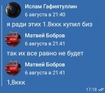 Screenshot_2023-08-10-11-09-19-102_com.vkontakte.android-edit.jpg