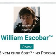 William Escobar™